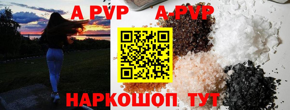 где купить наркоту  Alfa_PVP мука  Вход с VPN  A-PVP кристаллы  А ПВП VHQ  Бердск 