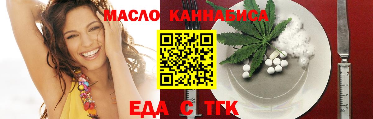 Бердск  Печенье с ТГК конопля  Вход с VPN 