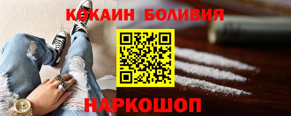 КОКАИН 97% Бердск