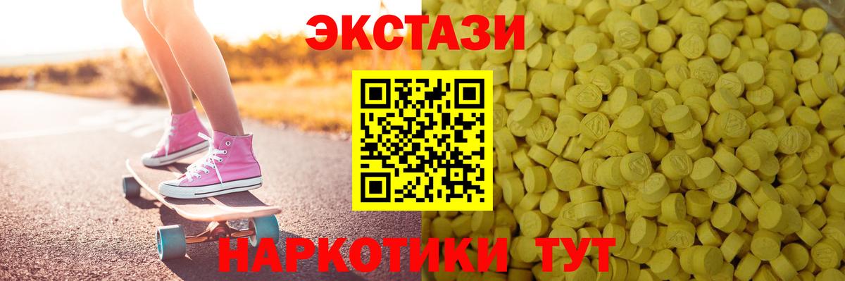 Бердск  Ecstasy 250 мг  ЭКСТАЗИ  Вход с VPN  Экстази Дубай 