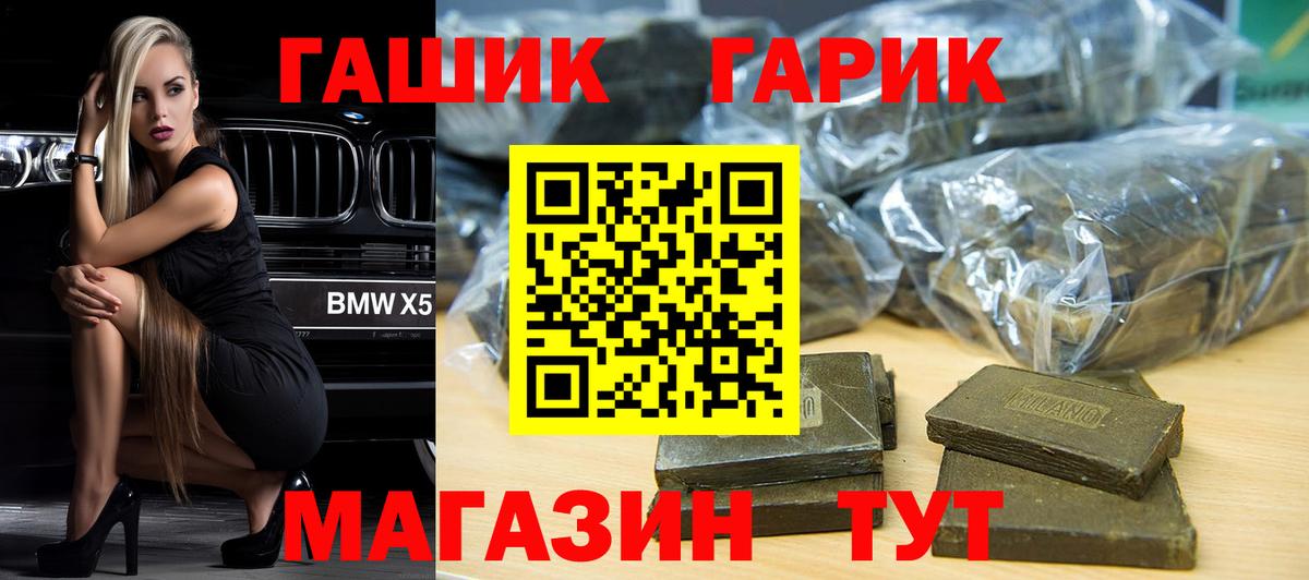 ГАШИШ убойный  Вход с VPN  как найти закладки  Бердск  Гашиш 
