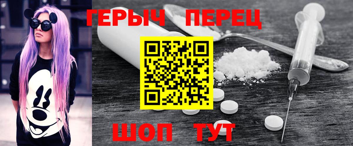 Героин Афган Бердск