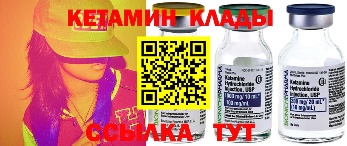 КЕТАМИН VHQ  КЕТАМИН ketamine    ТОР  Вход с VPN  Бердск 