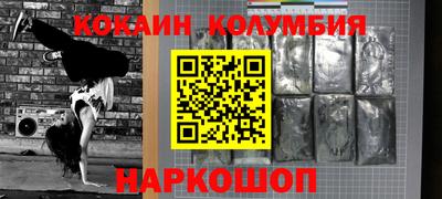 кокаин Ангарск