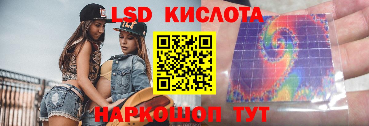 LSD-25 экстази кислота Бердск