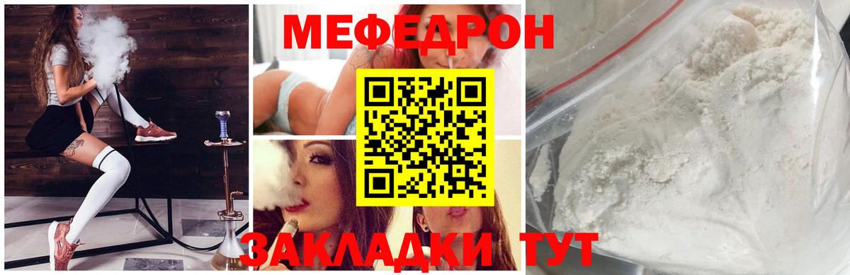 купить  цена  МЕФ мяу мяу  МЕФ  Бердск  МЕФ mephedrone  Вход с VPN  Мефедрон 