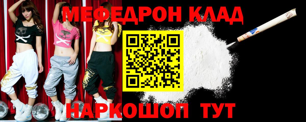 Меф  Бердск