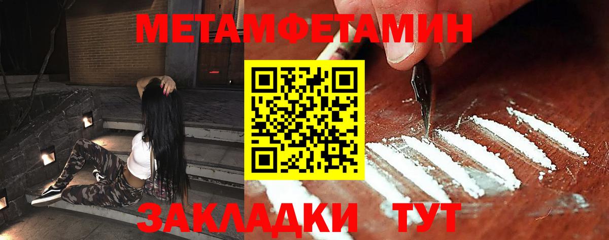 Бердск  МЕТАМФЕТАМИН винт  Первитин  Вход с VPN 