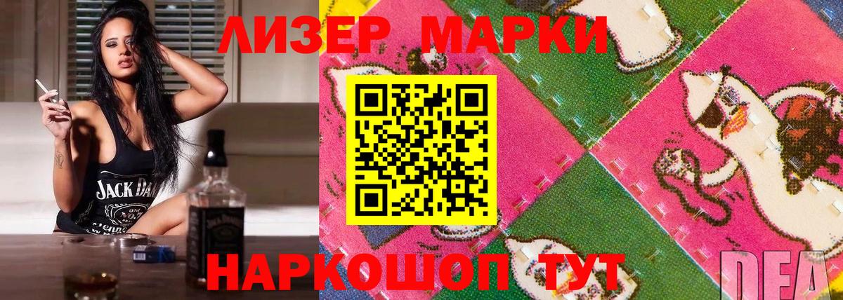 Марки N-bome 1500мкг Бердск