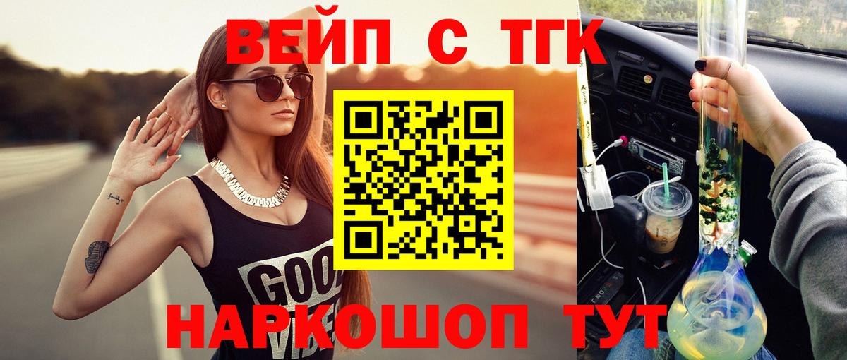Дистиллят ТГК THC oil Бердск