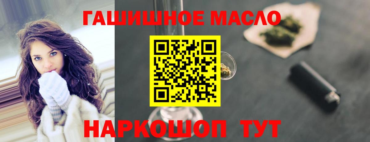 ТГК концентрат  Вход с VPN  Бердск 